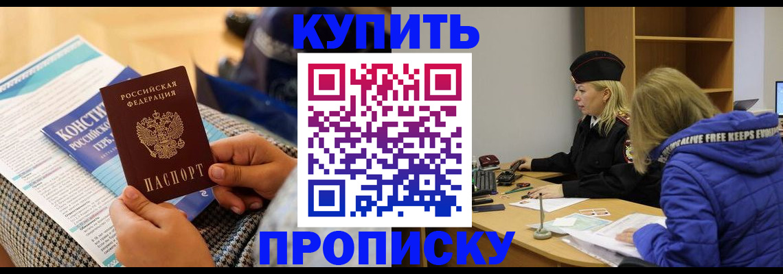 временная регистрация законно в Соликамске