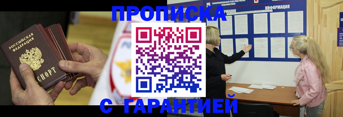 прописка иностранных граждан в Соликамске